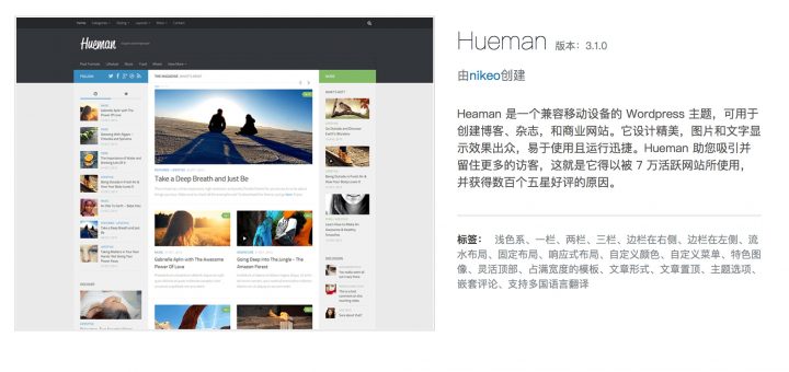 Hueman-3.1.0-translation